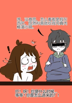 Page 6 of 花小烙的会员直播