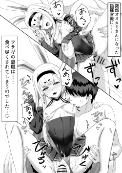 Page 3 of 島風えち漫画