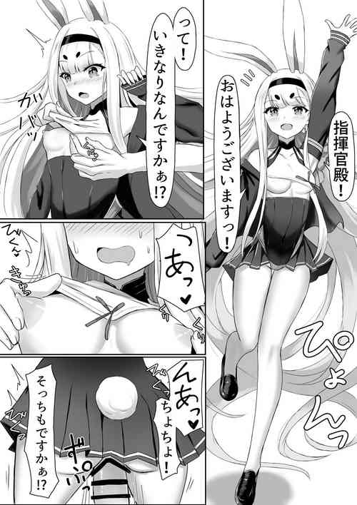 Download 島風えち漫画
