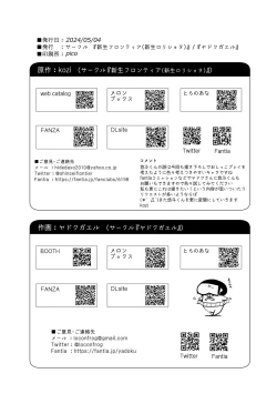 Page 59 of Kyuudou Danshi Complete Soushuuhen