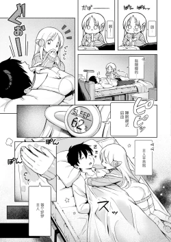 Page 7 of BishoujyoKaden Dachimakura