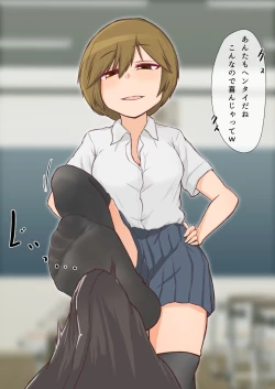 Page 2 of Dousedai no Joshi-tachi kara Kutsushita de Sakusei Sareru You ni natte Shimaimashita. 3