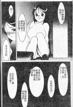 Page 148 of Stoic Diary | 禁欲日記