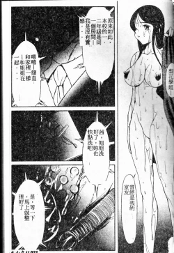 Page 21 of Stoic Diary | 禁欲日記