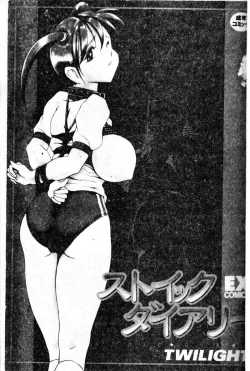 Page 2 of Stoic Diary | 禁欲日記