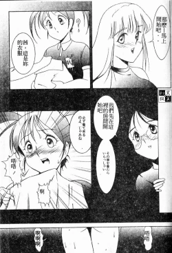 Page 63 of Stoic Diary | 禁欲日記