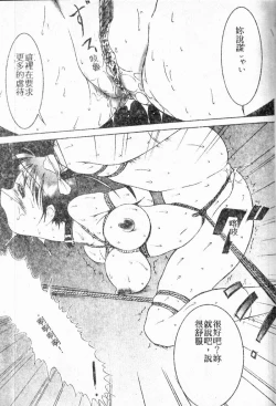 Page 75 of Stoic Diary | 禁欲日記