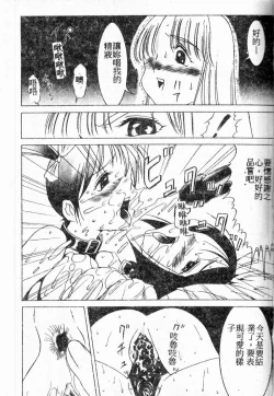 Page 87 of Stoic Diary | 禁欲日記