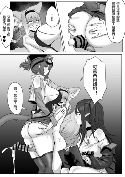 Page 51 of Futanari Suzuran-chan 1.5