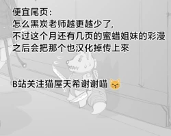 Page 83 of Futanari Suzuran-chan 1.5