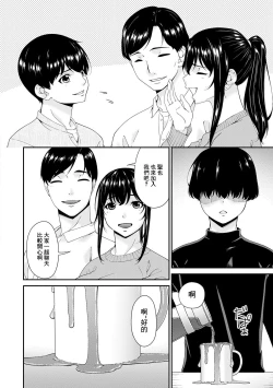 Page 2 of 催淫家族 第三话