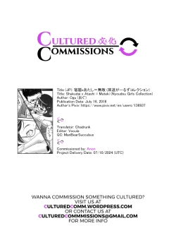 Page 25 of Shukudai x AtashiInvincible