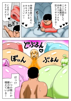 Page 28 of Chounyuu Ero Slime ni Ai ni Iku Doutei Yoningumi
