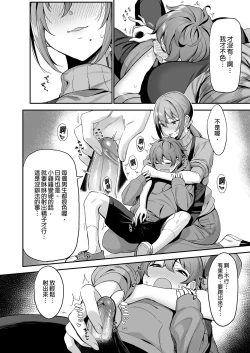 Page 10 of Furuhonya no Onee-san to | 舊書店的大姐姐