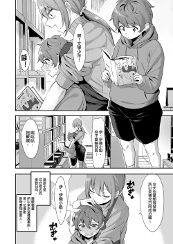 Page 4 of Furuhonya no Onee-san to | 舊書店的大姐姐