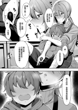 Page 9 of Furuhonya no Onee-san to | 舊書店的大姐姐