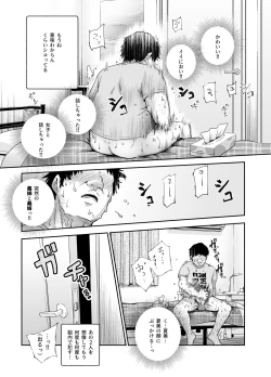 Page 10 of Totsuzen Gishi to Gimai gadekite shimattaken EX
