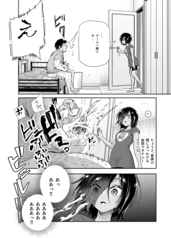 Page 11 of Totsuzen Gishi to Gimai gadekite shimattaken EX