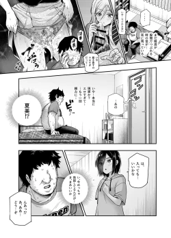 Page 19 of Totsuzen Gishi to Gimai gadekite shimattaken EX