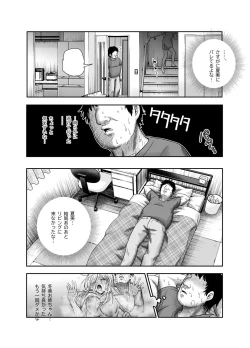 Page 33 of Totsuzen Gishi to Gimai gadekite shimattaken EX