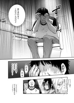 Page 7 of Totsuzen Gishi to Gimai gadekite shimattaken EX