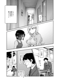 Page 8 of Totsuzen Gishi to Gimai gadekite shimattaken EX
