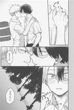 Page 16 of awanatsusoda、junjowari