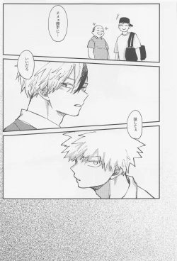 Page 18 of awanatsusoda、junjowari