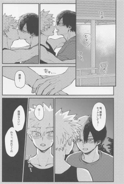 Page 22 of awanatsusoda、junjowari