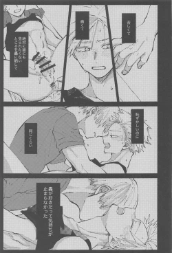 Page 24 of awanatsusoda、junjowari