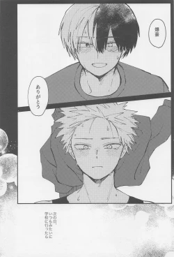 Page 25 of awanatsusoda、junjowari