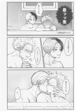 Page 33 of awanatsusoda、junjowari