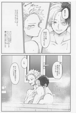 Page 34 of awanatsusoda、junjowari