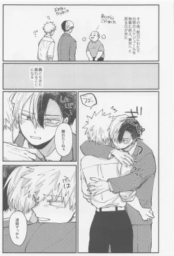 Page 42 of awanatsusoda、junjowari