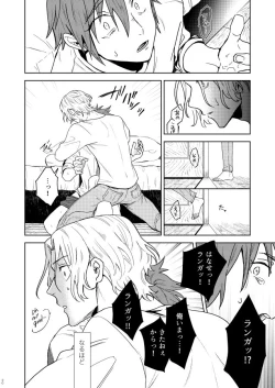 Page 19 of Ichibyou saki betsu sekai