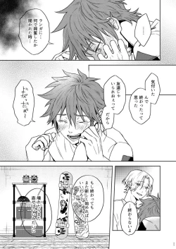 Page 32 of Ichibyou saki betsu sekai