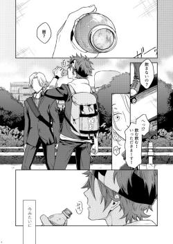 Page 3 of Ichibyou saki betsu sekai