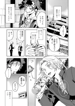 Page 4 of Ichibyou saki betsu sekai