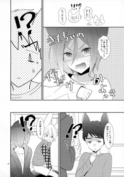 Page 30 of AFTERSCHOOL EDGE