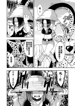 Page 42 of Cell no Esa