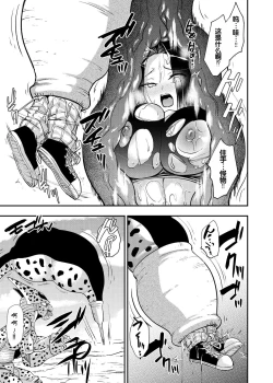 Page 45 of Cell no Esa