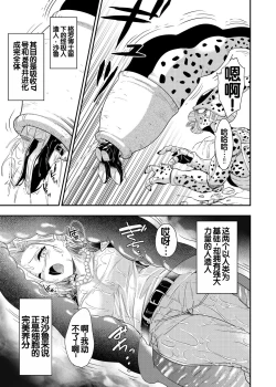 Page 7 of Cell no Esa
