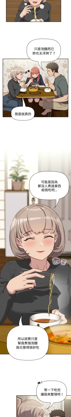 Page 109 of 四人同居太拥挤／The Four Of Us Can’T Live Together 1-28