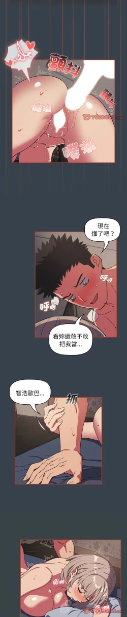 Page 179 of 四人同居太拥挤／The Four Of Us Can’T Live Together 1-28