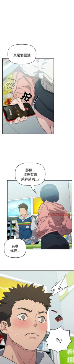 Page 232 of 四人同居太拥挤／The Four Of Us Can’T Live Together 1-28
