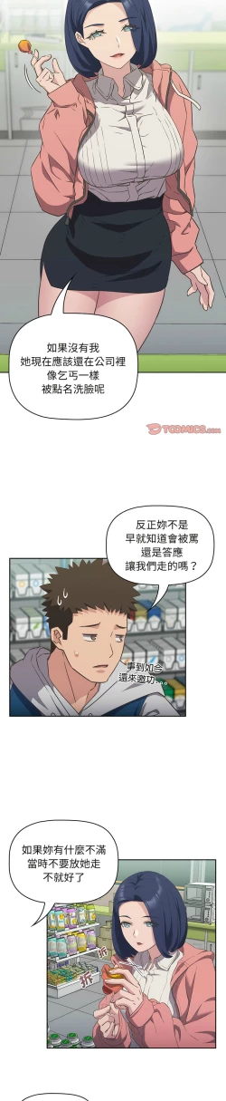 Page 240 of 四人同居太拥挤／The Four Of Us Can’T Live Together 1-28