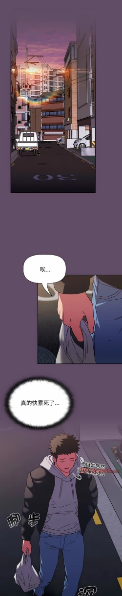 Page 268 of 四人同居太拥挤／The Four Of Us Can’T Live Together 1-28