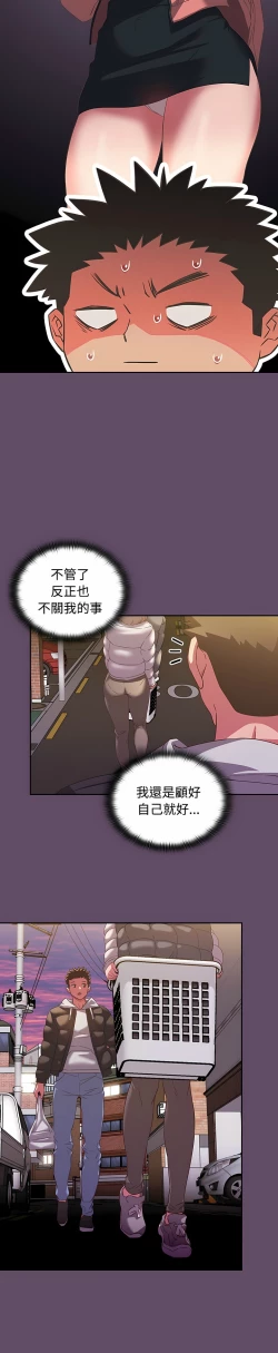 Page 270 of 四人同居太拥挤／The Four Of Us Can’T Live Together 1-28