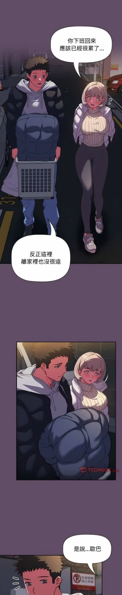 Page 274 of 四人同居太拥挤／The Four Of Us Can’T Live Together 1-28