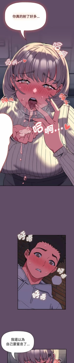 Page 310 of 四人同居太拥挤／The Four Of Us Can’T Live Together 1-28